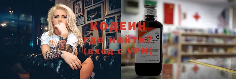 Кодеин Purple Drank  Челябинск 